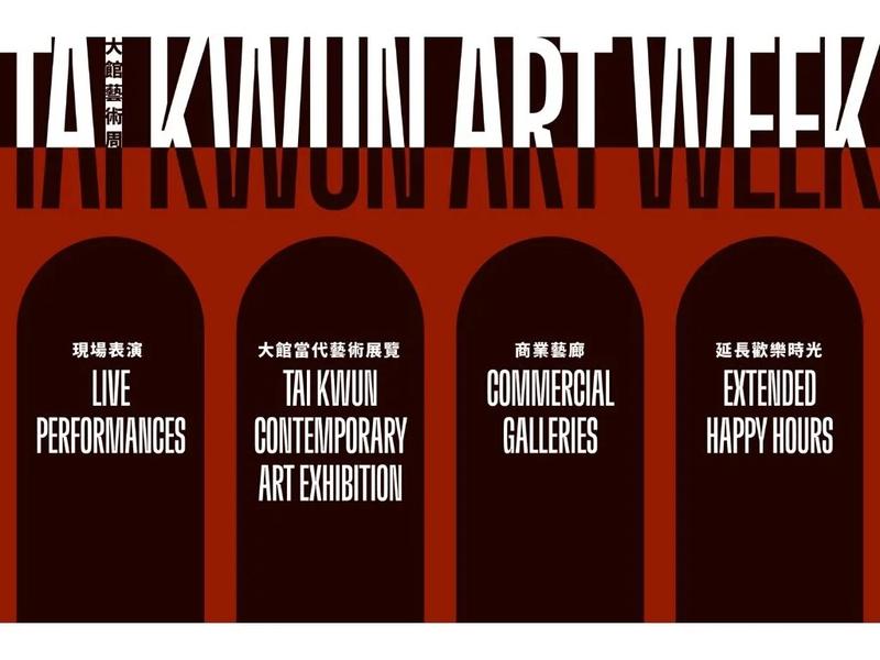 Tai Kwun Art Week 2026
