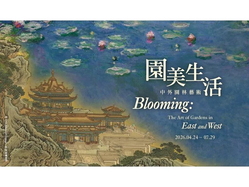 Blooming: The Art of Gardens in East and West