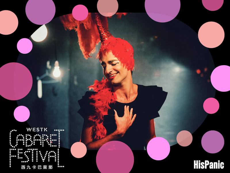 Festival WestK Cabaret: HisPanic — Copla: A Spanish Cabaret