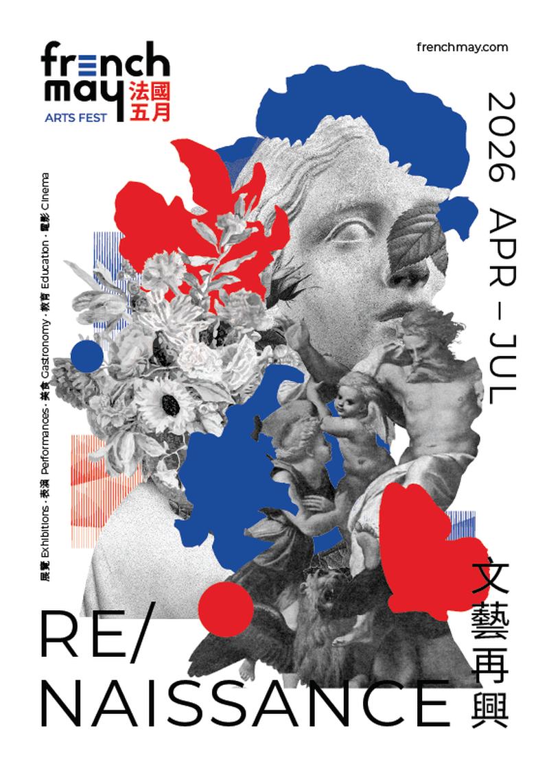 post_French_May_Arts_Festival_2026_in_Hong_Kong-_A_Radi_v.jpg