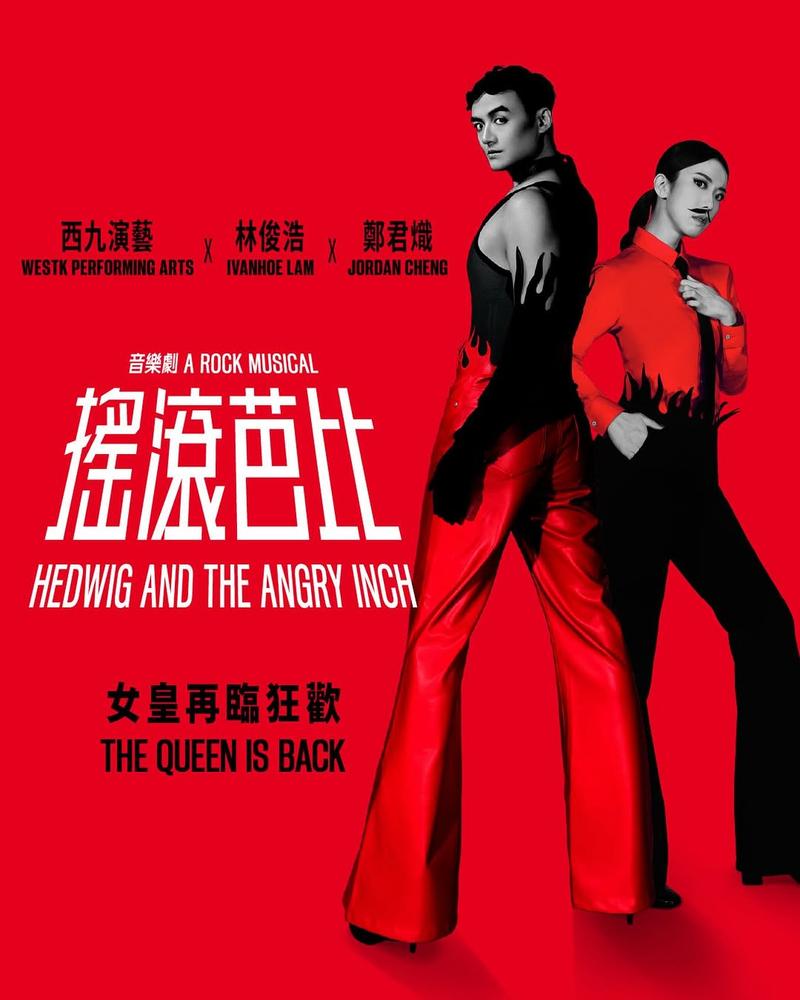 post_Hedwig_and_the_Angry_Inch_at_WestK-_a_rock_carniva_v.jpg